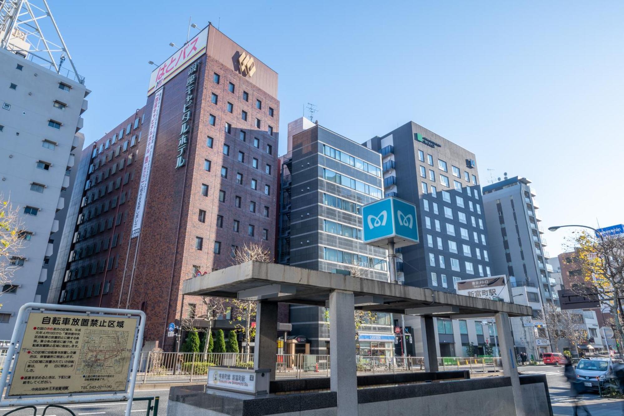 Ginza Capital Hotel Moegi Tokyo Exterior photo